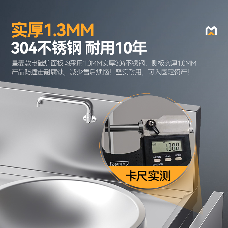 麦大厨星麦款304材质电磁大炒炉双头大锅灶800