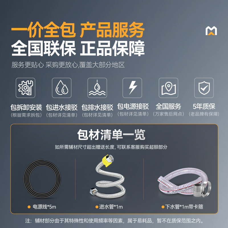 麦大厨星麦款304材质电磁单头单尾小炒炉8kw