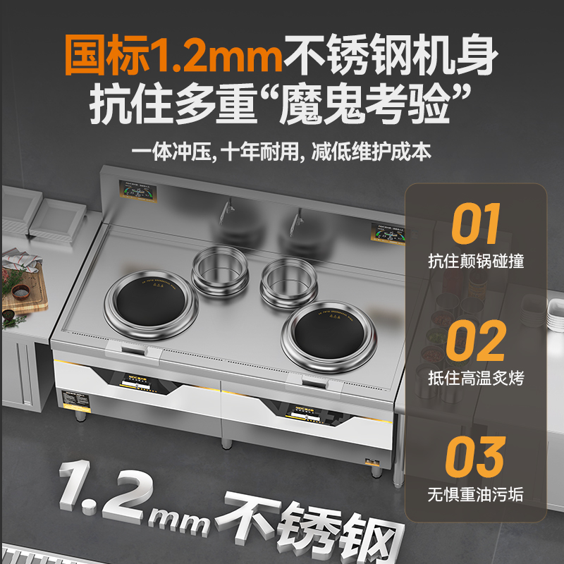MDC双头小炒灶旗舰款双头双尾小炒灶8KW