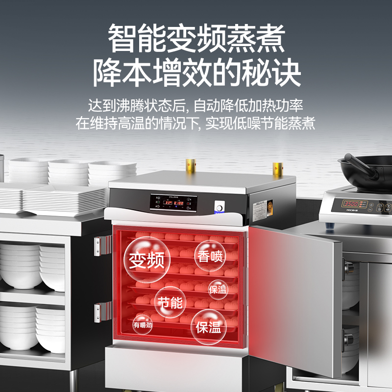 麦大厨商用蒸柜6盘变频款单门电热蒸箱蒸饭车全自动蒸饭柜