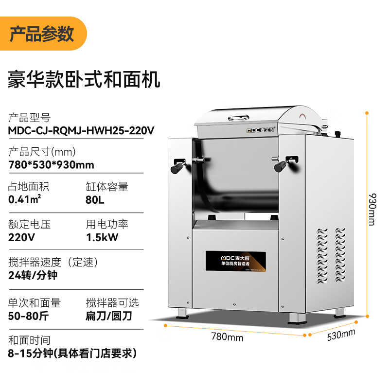 麦大厨商用和面机全自动搅面包子馒头揉面25KG卧式和面机
