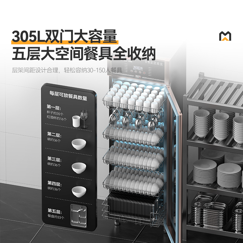 麦大厨豪华触屏款5层双门中温食具消毒柜(紫外线+臭氧+热风循环)950W 